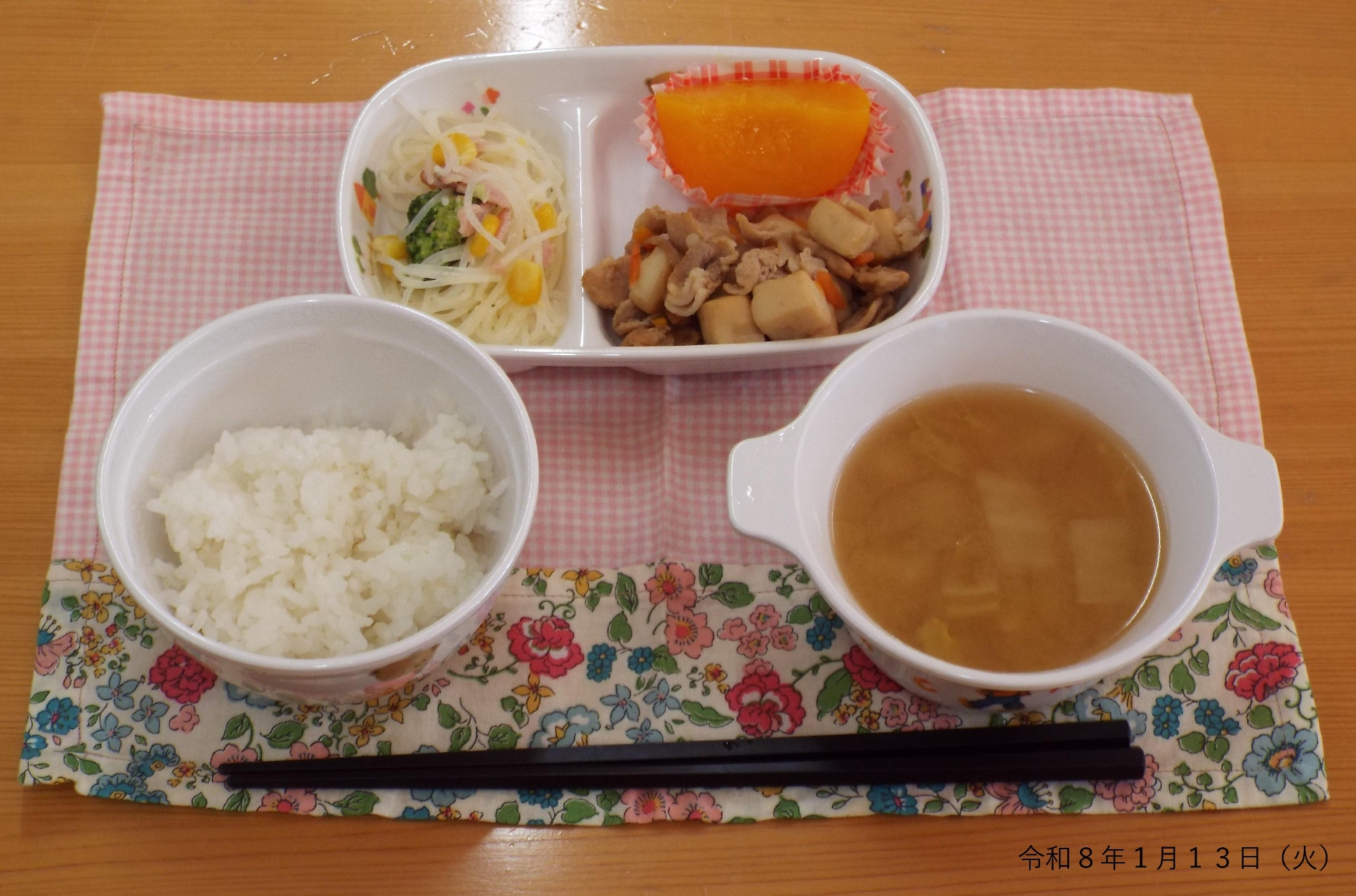 令和８年１月１３日（火）　給食